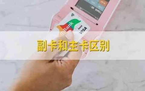 副卡能变主卡吗？