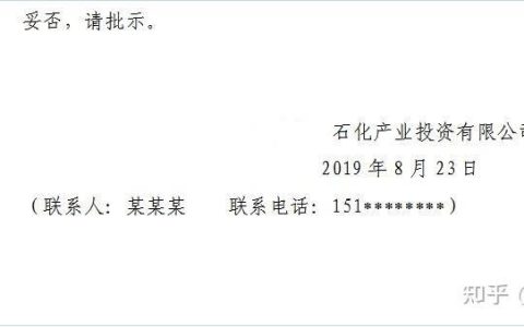 公文联系人电话及位置：提高效率的关键