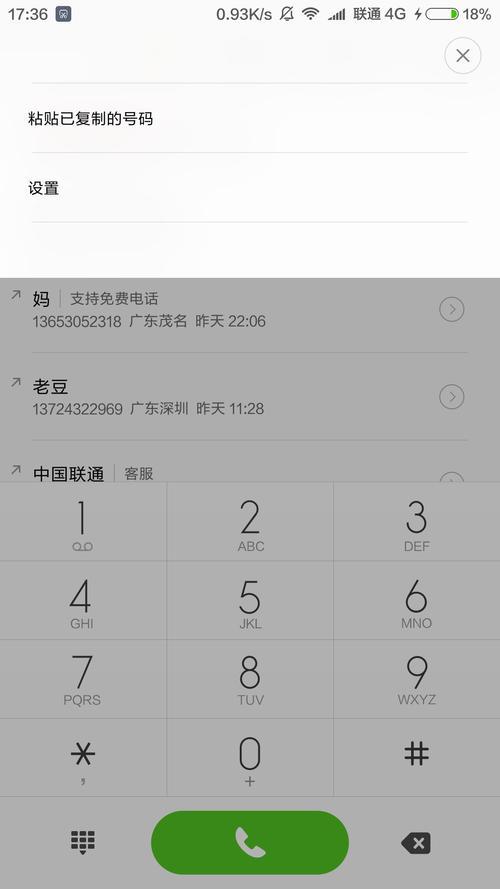 不充值也能打电话？网络电话了解一下！