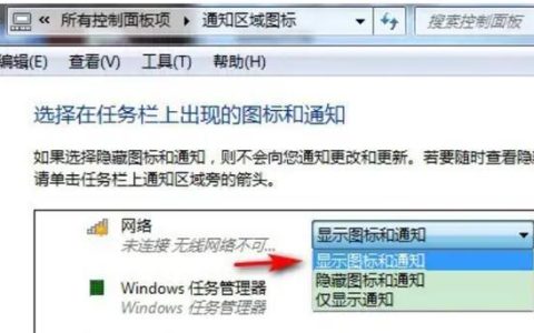 笔记本右下角无线网图标不见了？试试这几个方法！