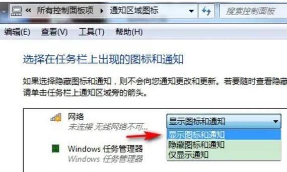 笔记本右下角无线网图标不见了？试试这几个方法！