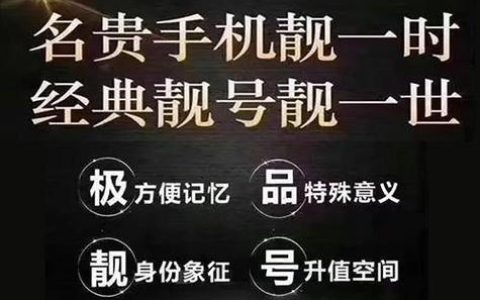 162靓号可以买吗？