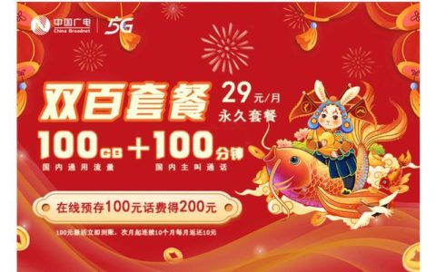 广电最低套餐：38元起，满足你的基本需求