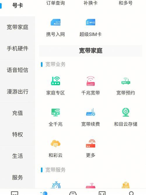 如何申请和多号副号？