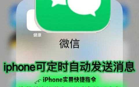 微信定时消息怎么发送？