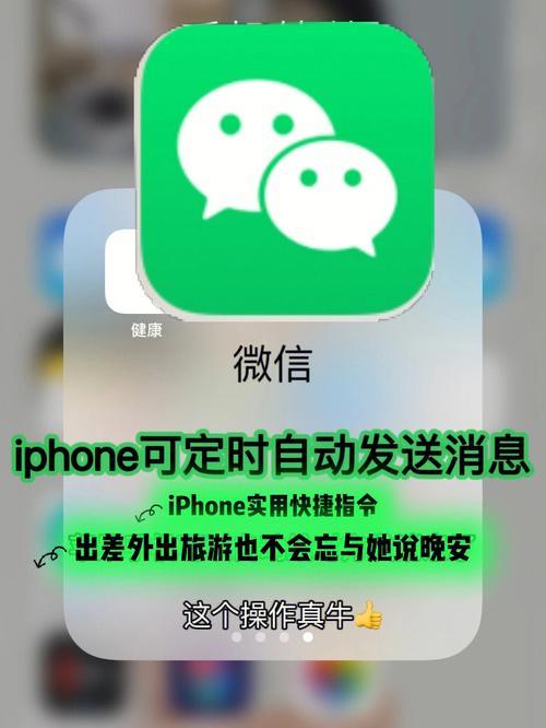 微信定时消息怎么发送？