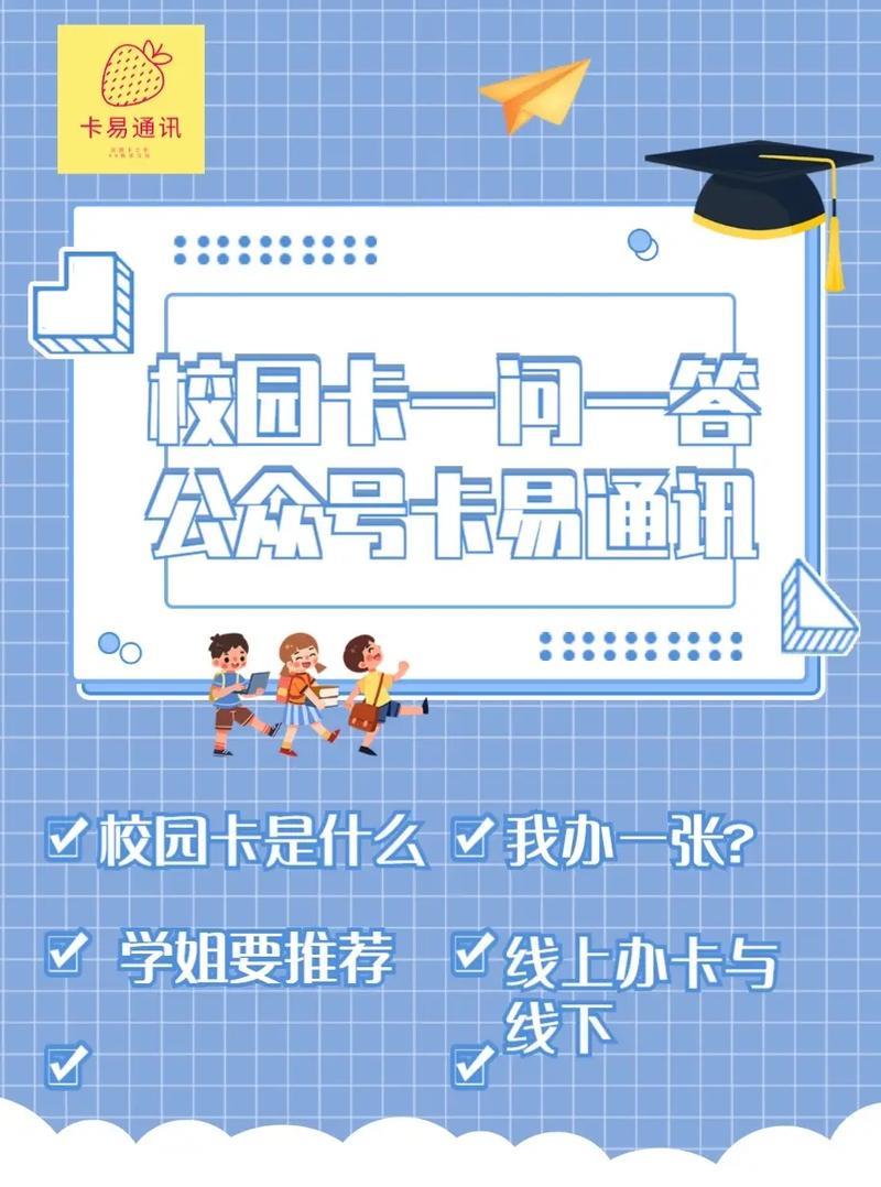 校园卡办理时间