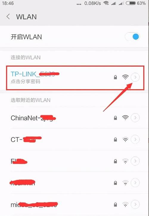 无线网设置密码：如何保护您的家庭网络