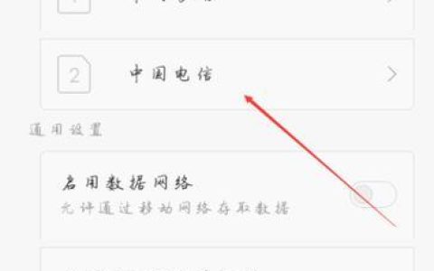 打电话的时候手机没有网络？教你如何解决！