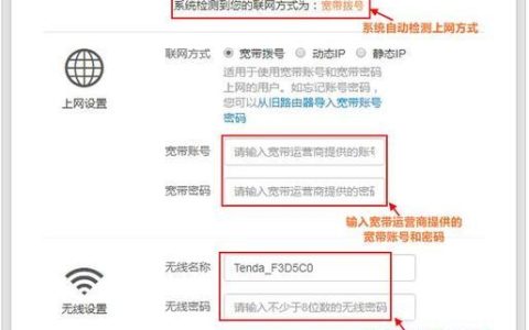 如何设置腾达路由器（tendwifi）？
