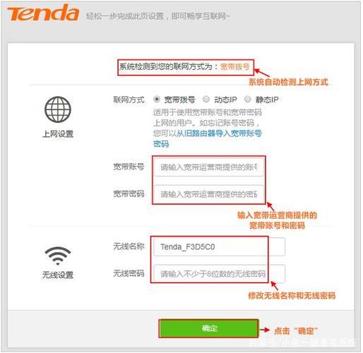 如何设置腾达路由器（tendwifi）？