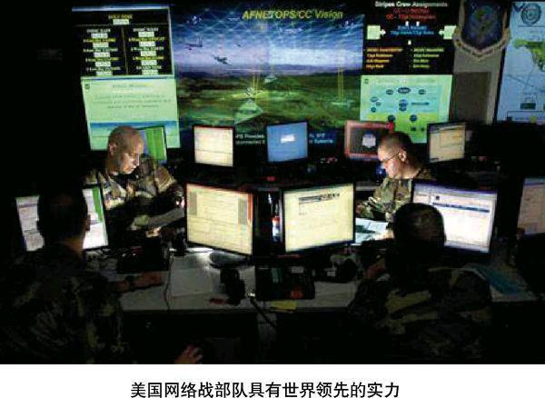破坏敌方计算机和网络的特殊战斗：网络战