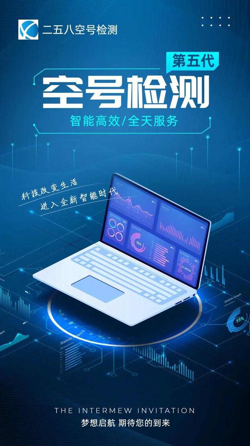 如何检测手机空号？