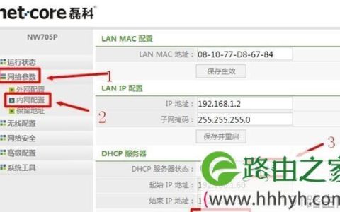 将路由器设置成交换机：扩展网络更轻松