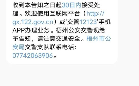 121234545发来短信是不是真的？