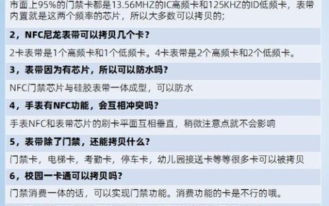 手机校园卡NFC：简介、使用指南和常见问题解答