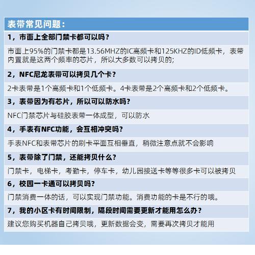 手机校园卡NFC：简介、使用指南和常见问题解答