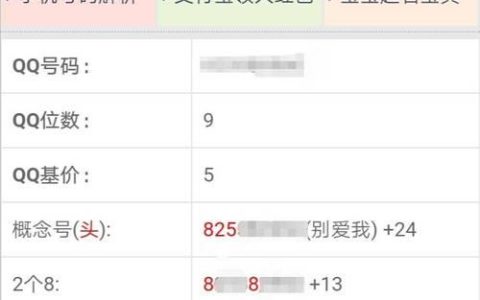QQ号可以卖多少钱一个？