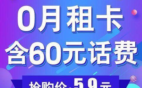 电话卡零月租：告别月租，自由通信