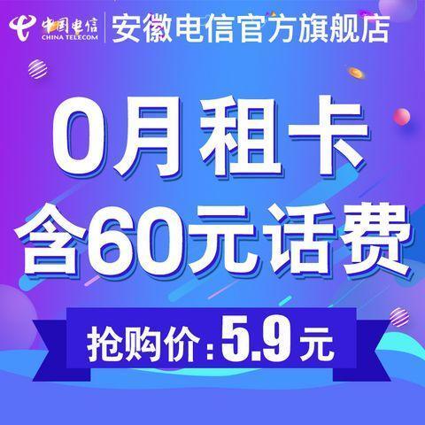 电话卡零月租：告别月租，自由通信