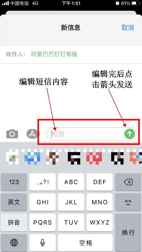 如何发送短信