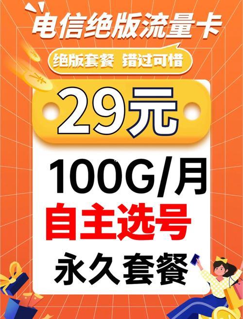 30块钱100g流量卡划不划算？