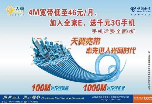 移动宽带中国：高速发展，引领全球