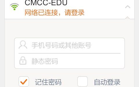 如何登录移动网络？