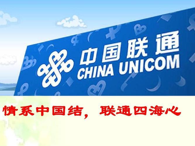 1314联通号：浪漫寓意，携手同行