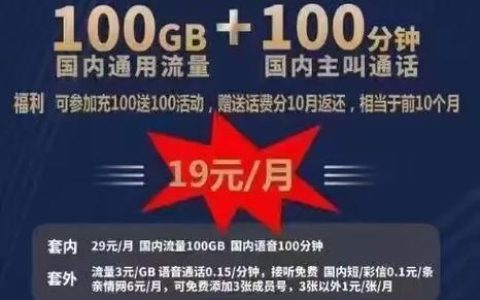 9元移动免流卡：超值套餐还是营销噱头？