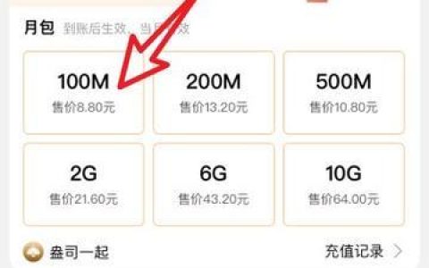 联通卡怎么买流量？详细教程助您轻松购流量