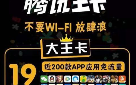 联通19元卡免费流量卡：超值套餐还是营销噱头？