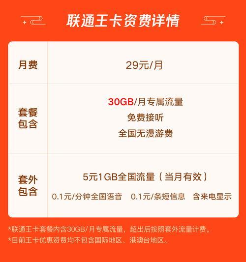 19元6G流量卡：高性价比套餐，畅享移动互联生活