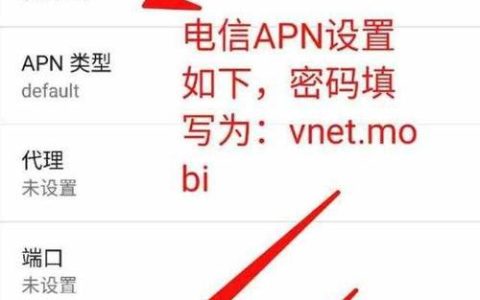 联通网络APN设置指南：畅享极速移动互联