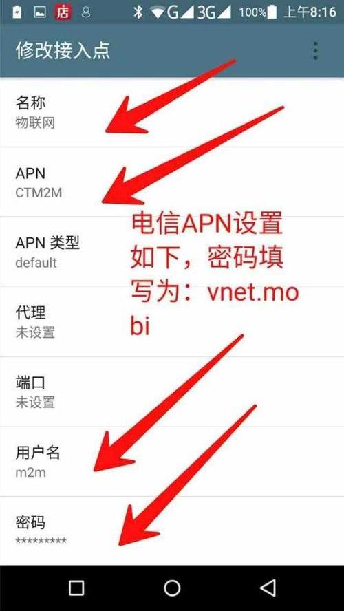 联通网络APN设置指南：畅享极速移动互联