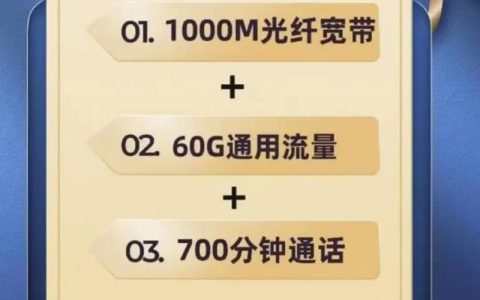电信还是移动宽带？如何选择适合您的宽带运营商