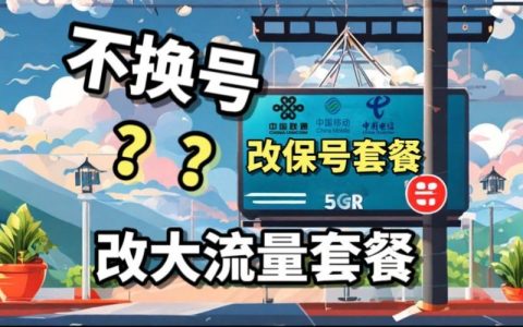 联通手机副卡的利弊分析