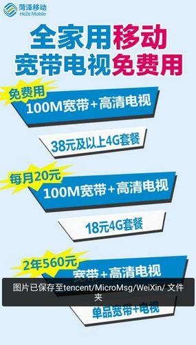 移动宽带10元套餐：满足基本需求的经济之选