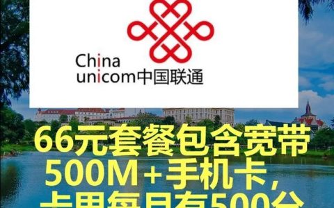 单县联通宽带办理电话：快速接入光纤网络