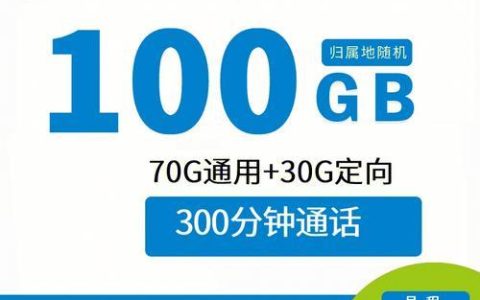 办理移动卡套餐：轻松玩转移动通信