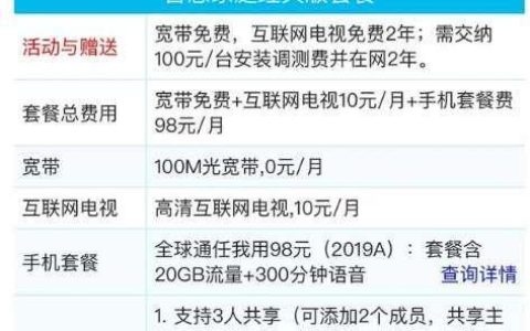 老人移动电话套餐：如何选择最适合的套餐？