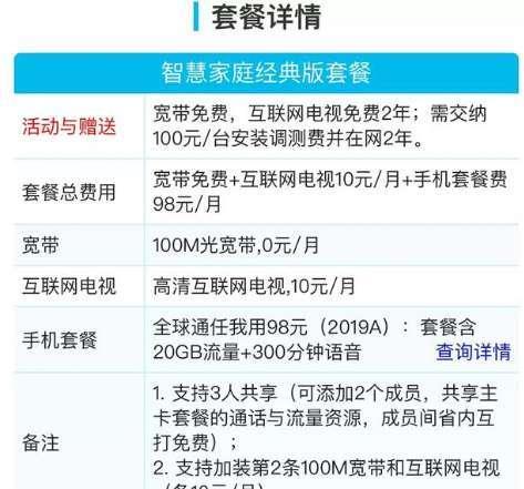 老人移动电话套餐：如何选择最适合的套餐？