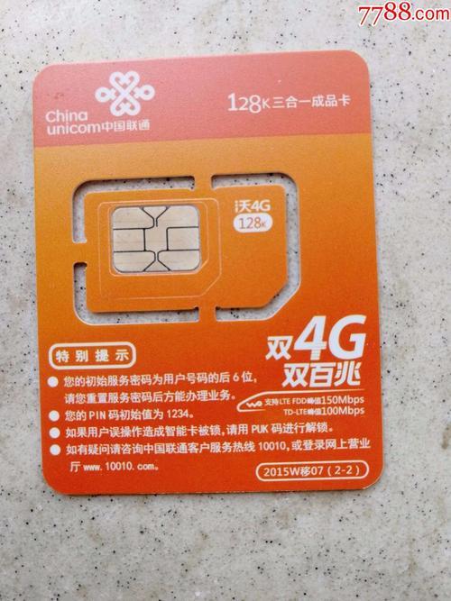 联通3卡合一：一张卡，多种尺寸，满足你的所有需求