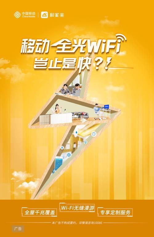 安徽宿州移动宽带：高速流畅，尽享精彩网络生活