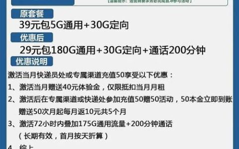 2024年移动卡什么套餐流量多又便宜？