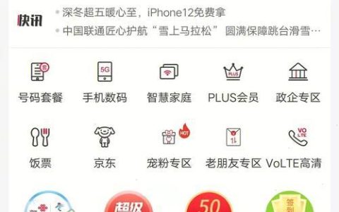 联通话费怎么交20元？