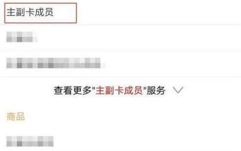 联通副卡绑定步骤详解