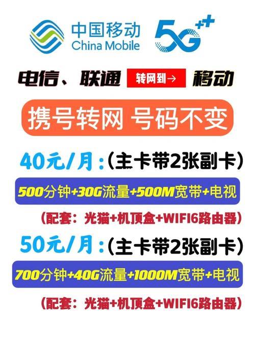 江西移动宽带服务电话号码