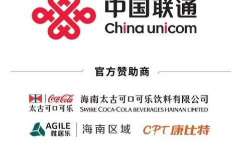 海南联通官网首页：畅享便捷通信生活