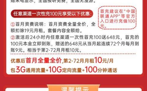 203G联通流量卡：高性价比套餐，畅享高速网络